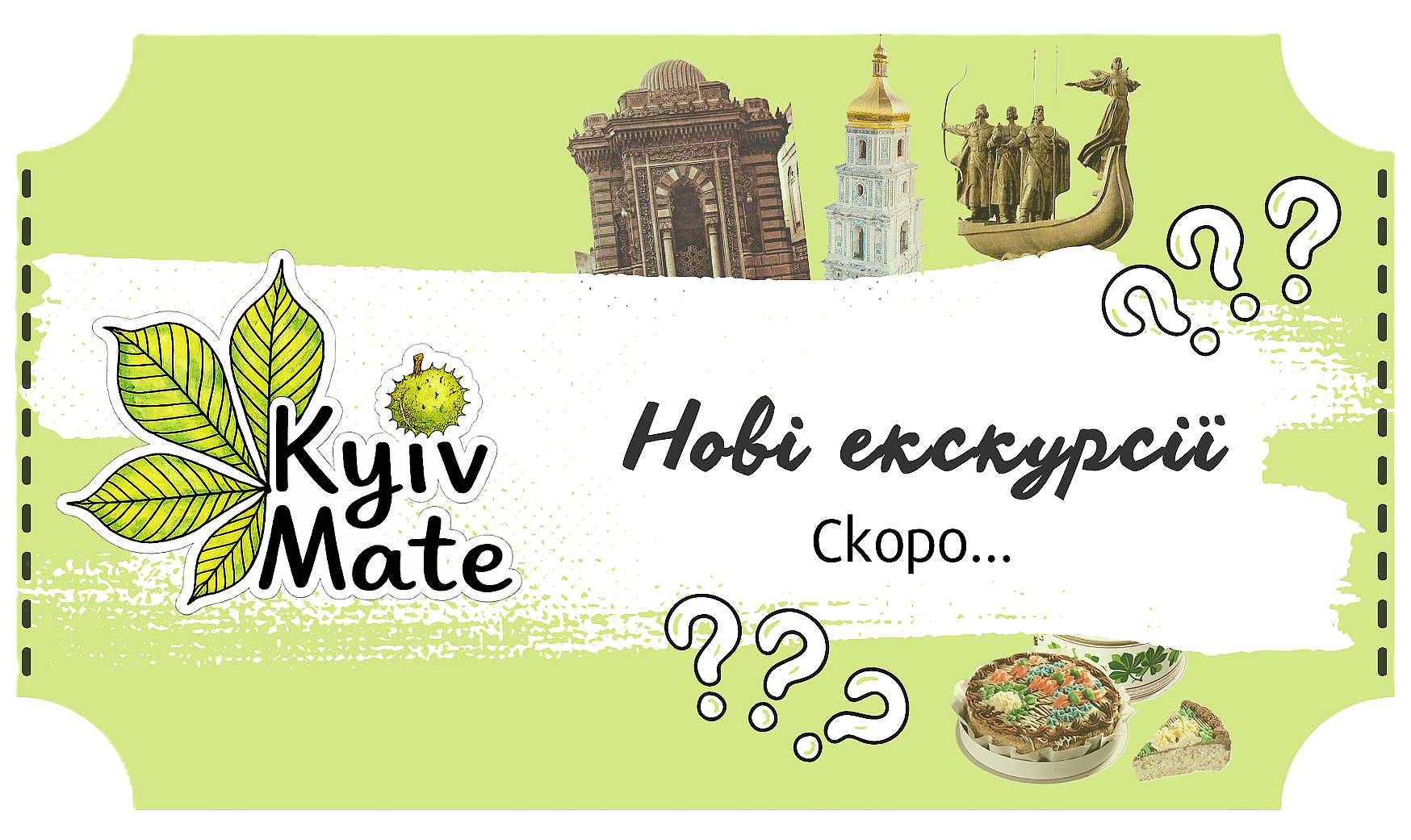 Kyivmate_Екскурсії_Києвом_по центру Києва_кияни